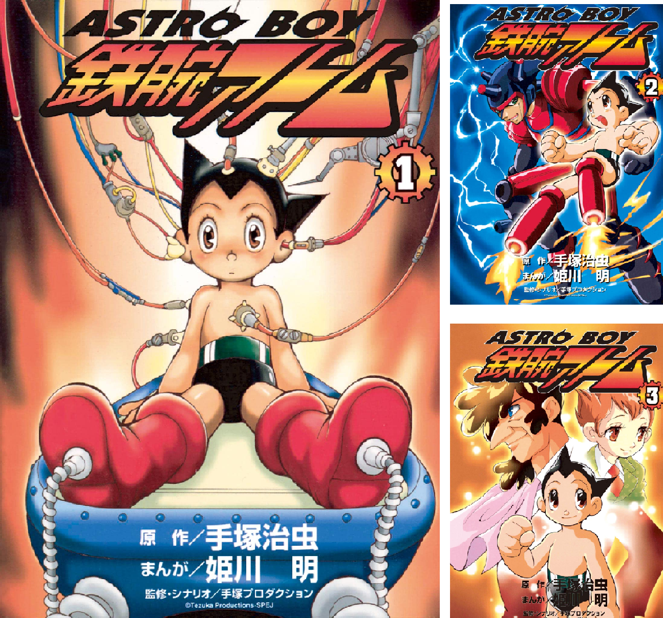 ASTROBOY 鉄腕アトム (全3巻) Kindle版